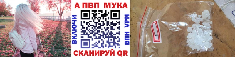купить  цена  мега ссылка  Alpha-PVP Crystall  Горячеводский 