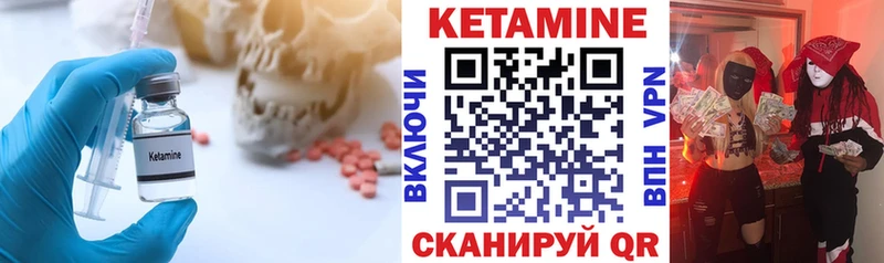 Кетамин ketamine  Горячеводский 