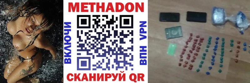 МЕТАДОН мёд  МЕГА сайт  Горячеводский 