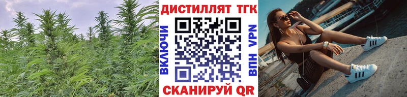 Дистиллят ТГК вейп с тгк  наркошоп  Горячеводский 